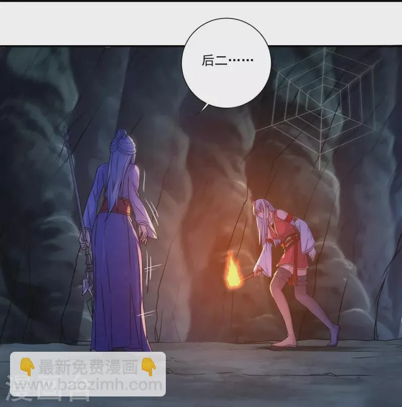 第115话 黑石城1 第22页