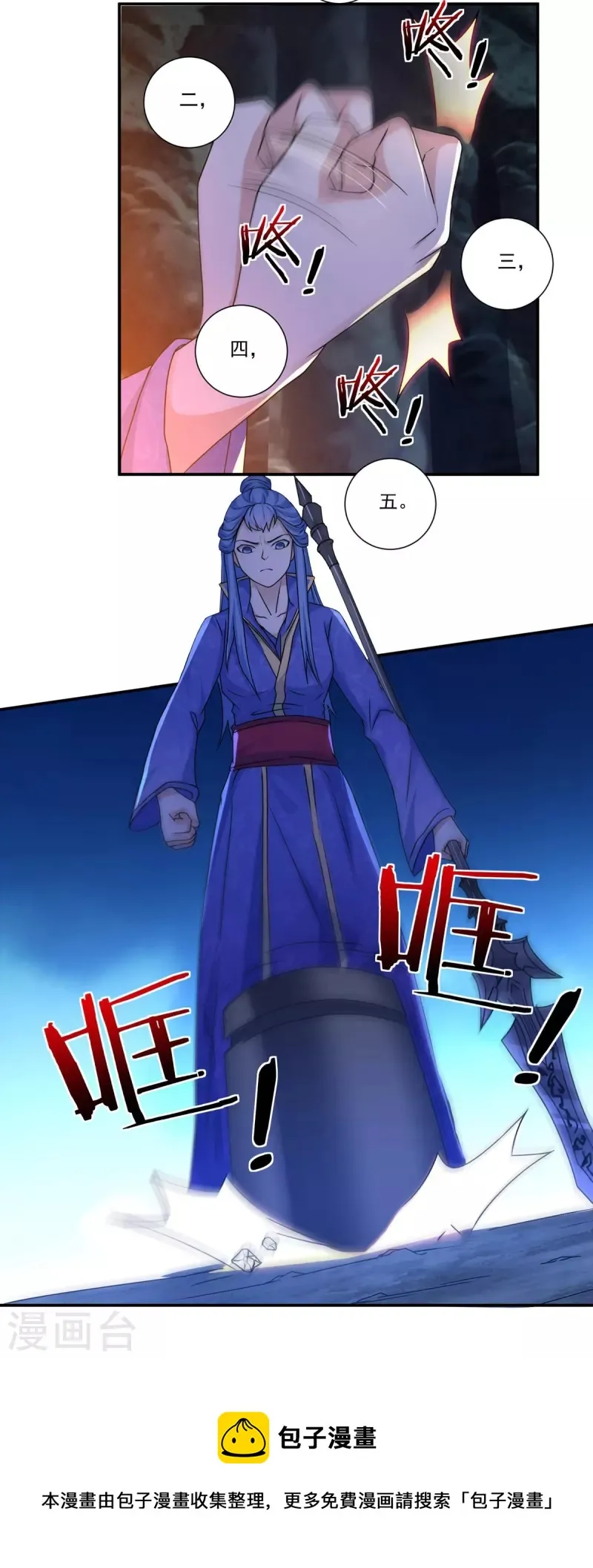 第115话 黑石城1 第24页