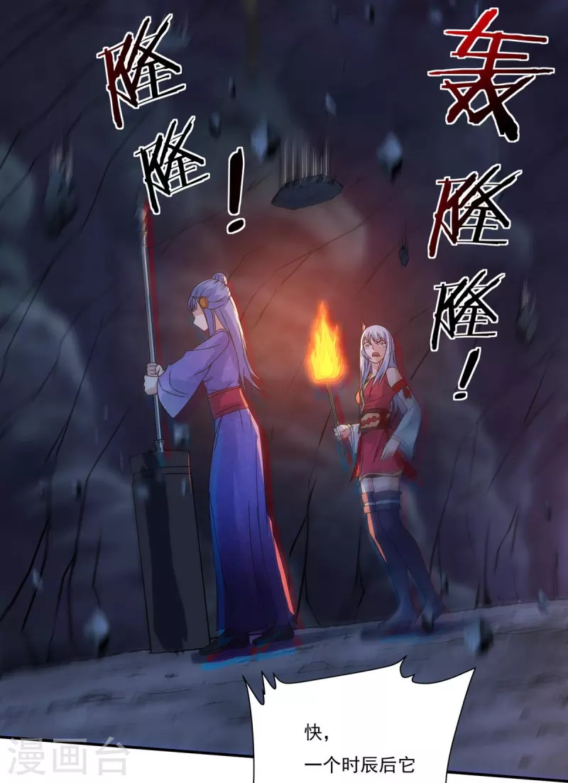 第116话 黑石城2 第4页