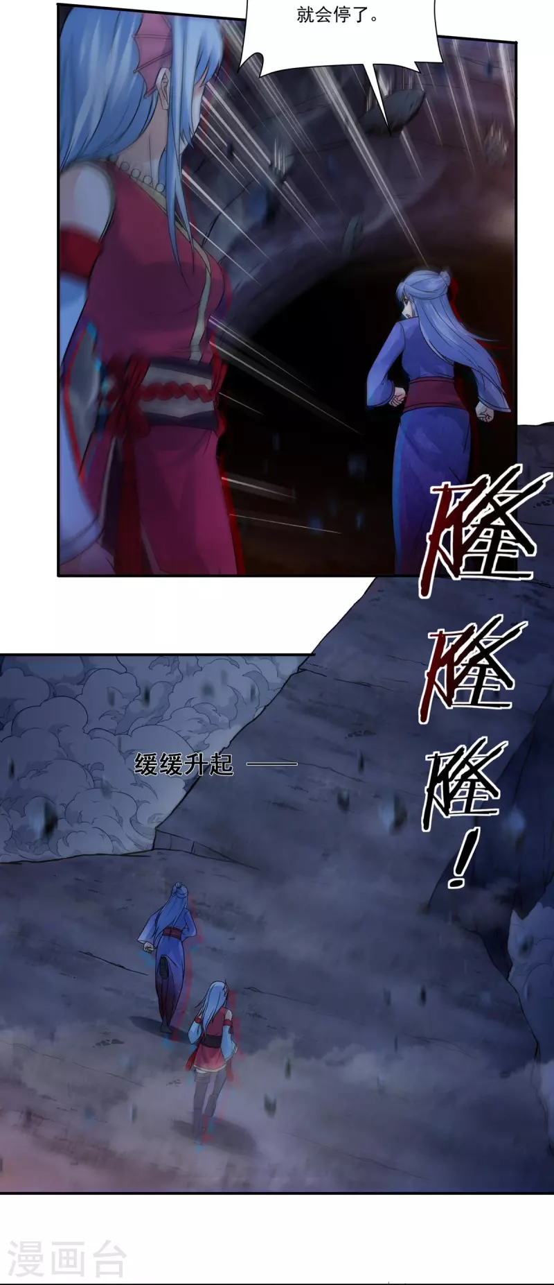 第116话 黑石城2 第5页