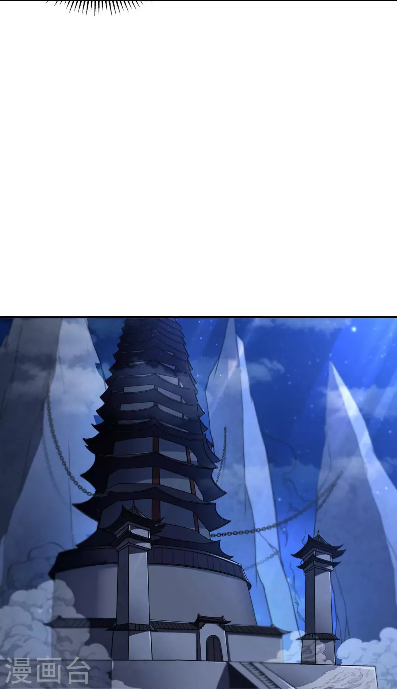 第116话 黑石城2 第7页
