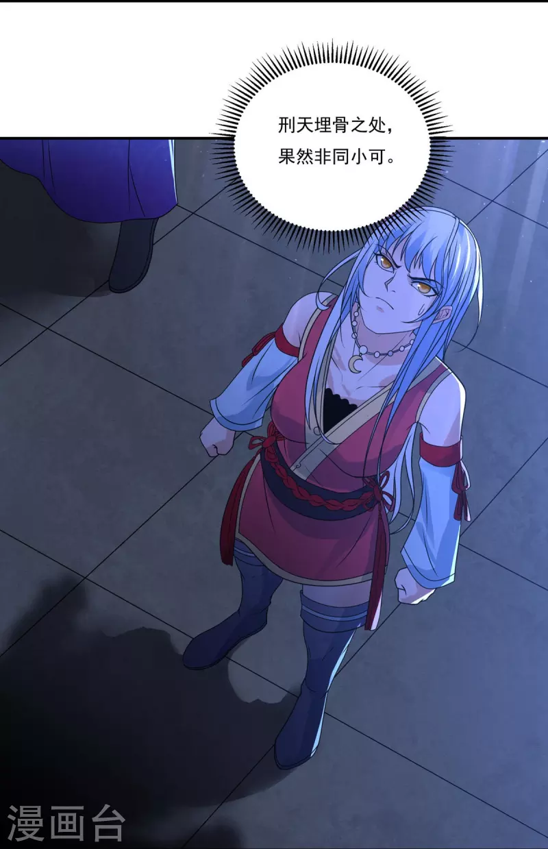 第116话 黑石城2 第9页