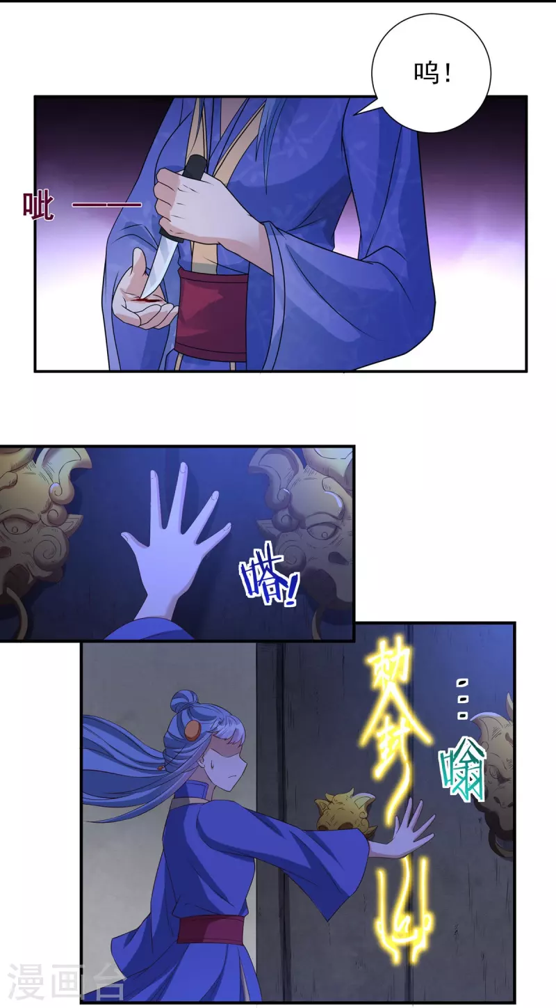第116话 黑石城2 第10页