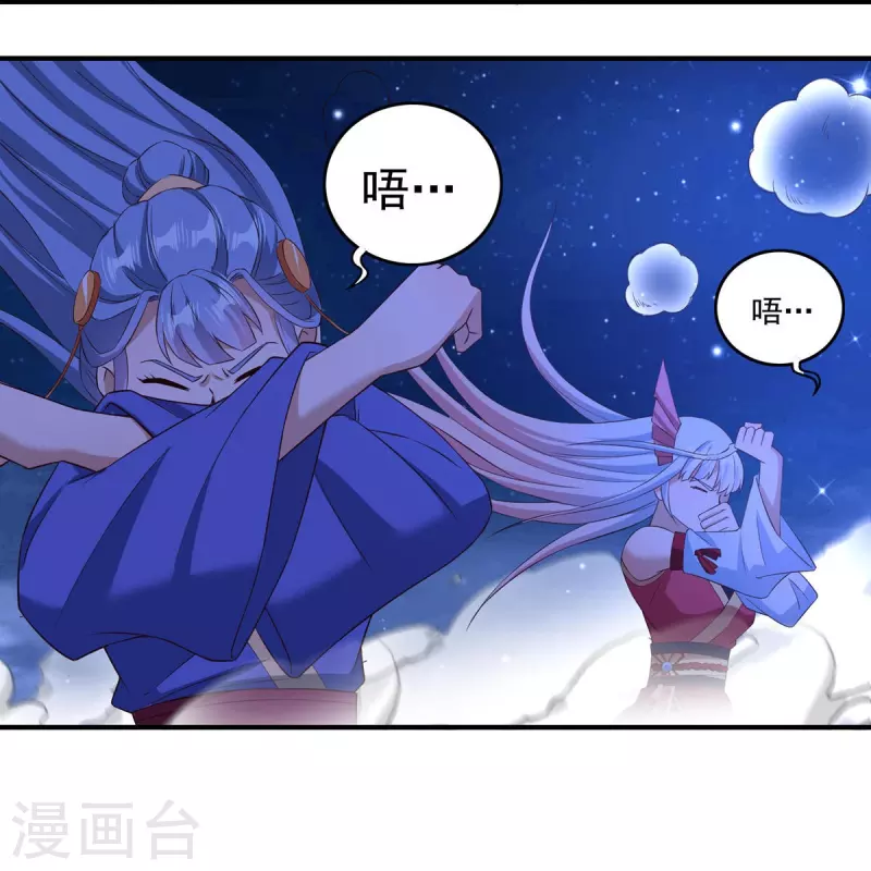第116话 黑石城2 第12页