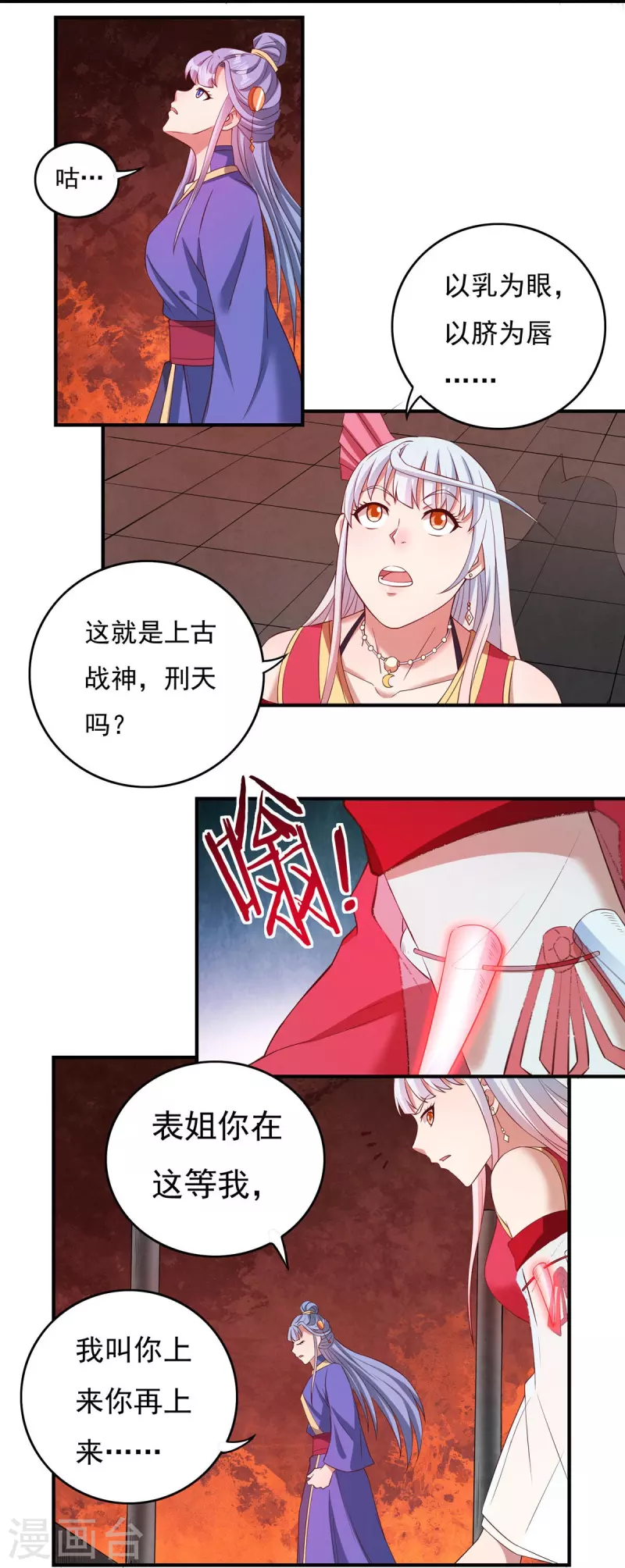 第116话 黑石城2 第15页