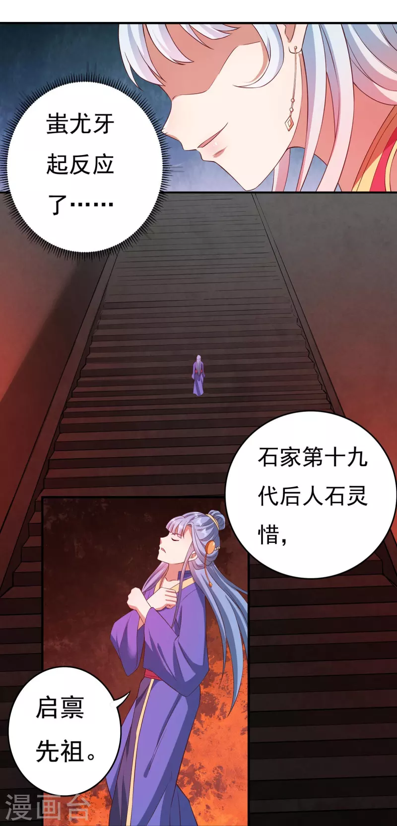 第116话 黑石城2 第16页
