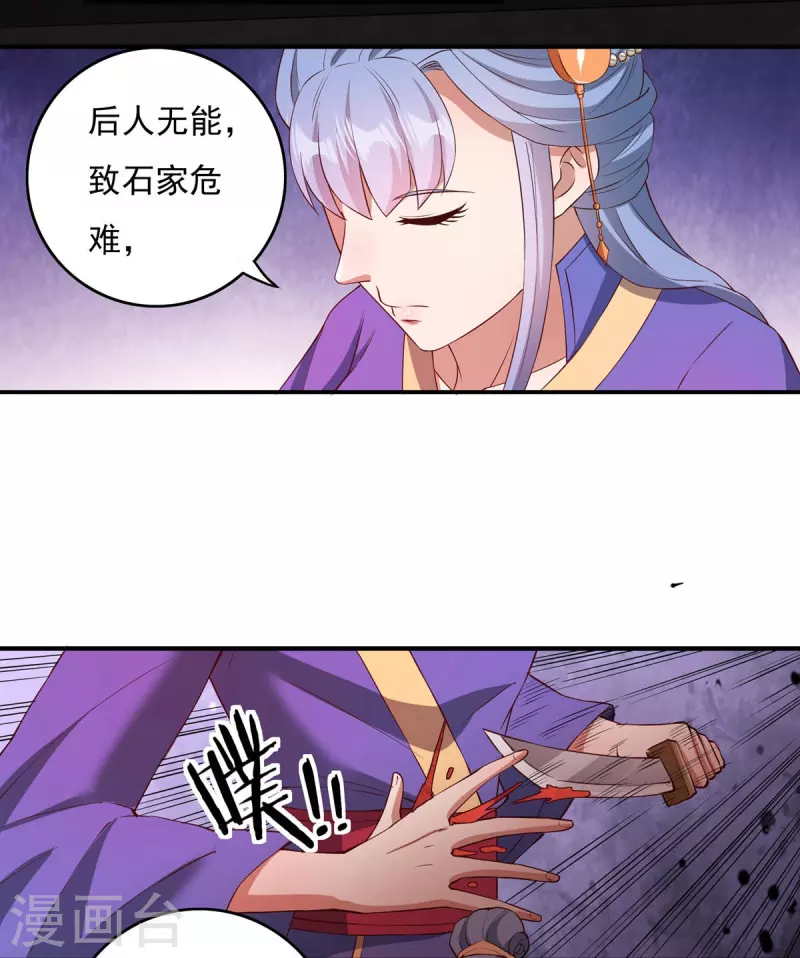 第116话 黑石城2 第17页