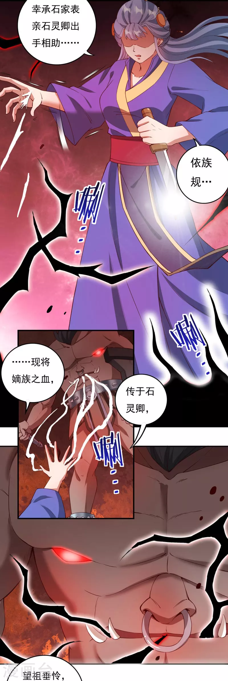第116话 黑石城2 第18页