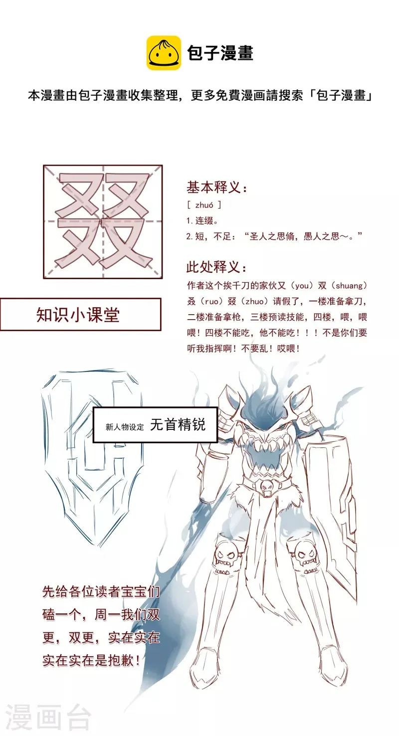 4月8号请假条 第1页