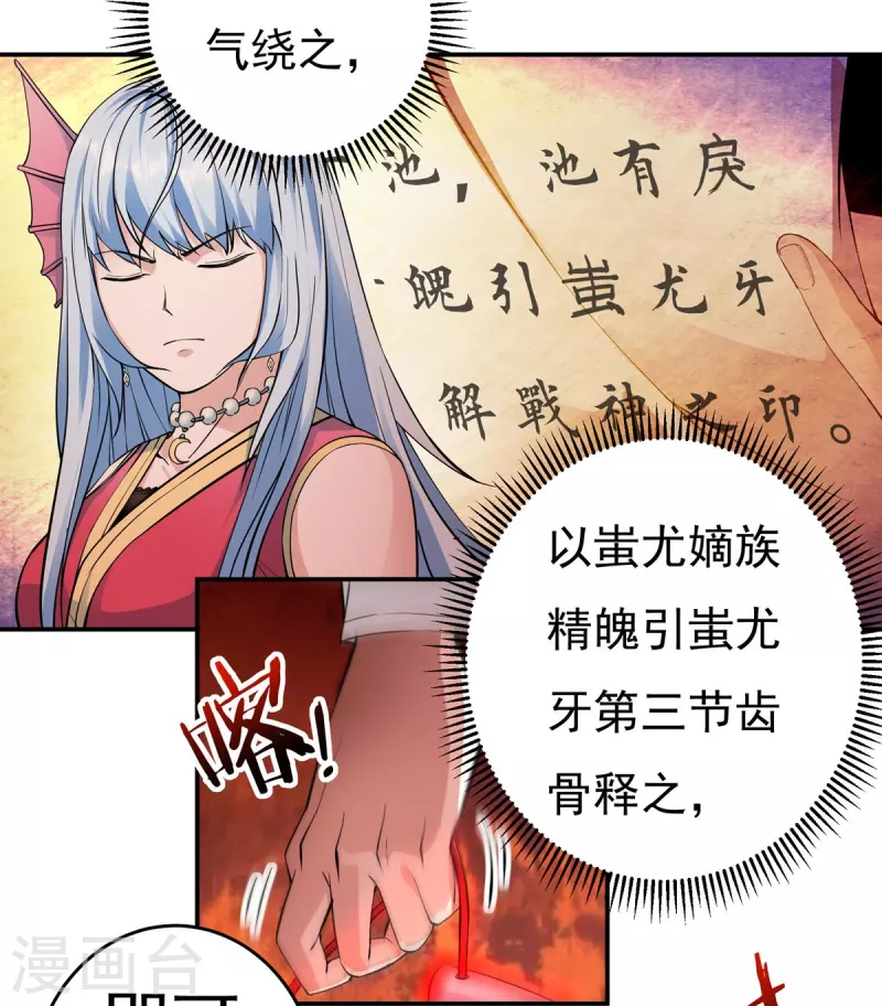 第117话 无首精锐 第3页