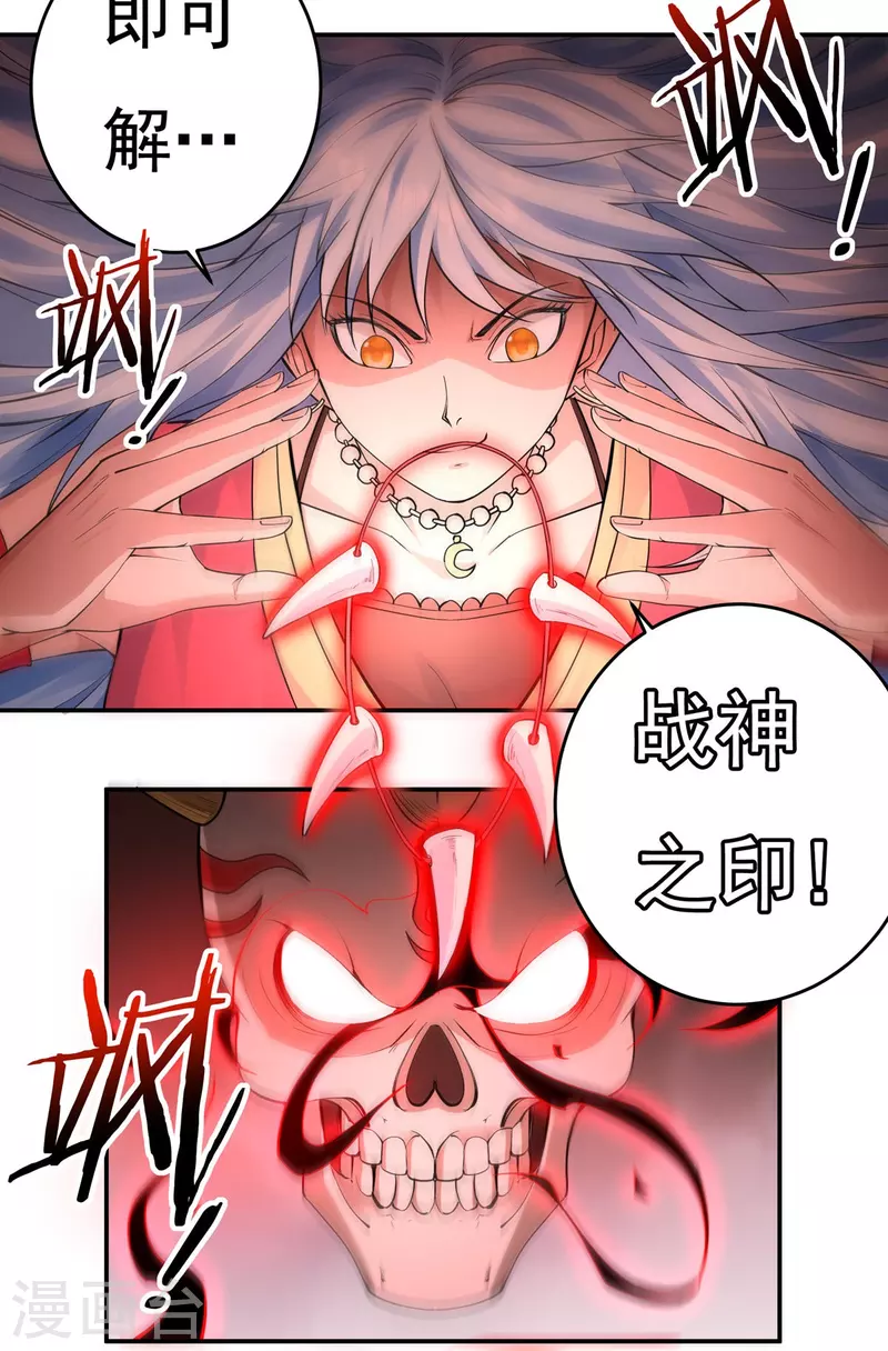 第117话 无首精锐 第4页