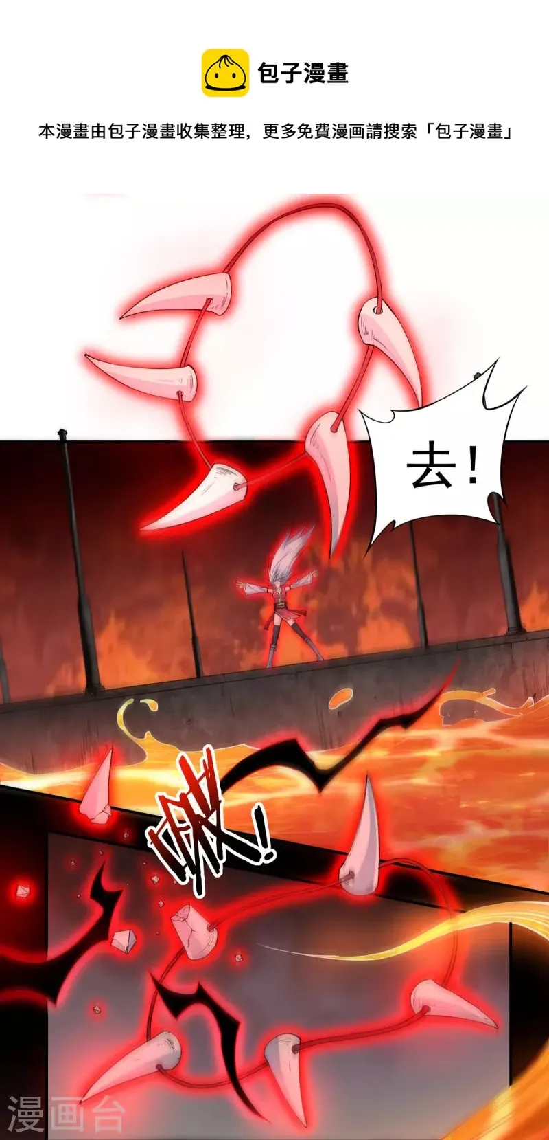 第117话 无首精锐 第5页