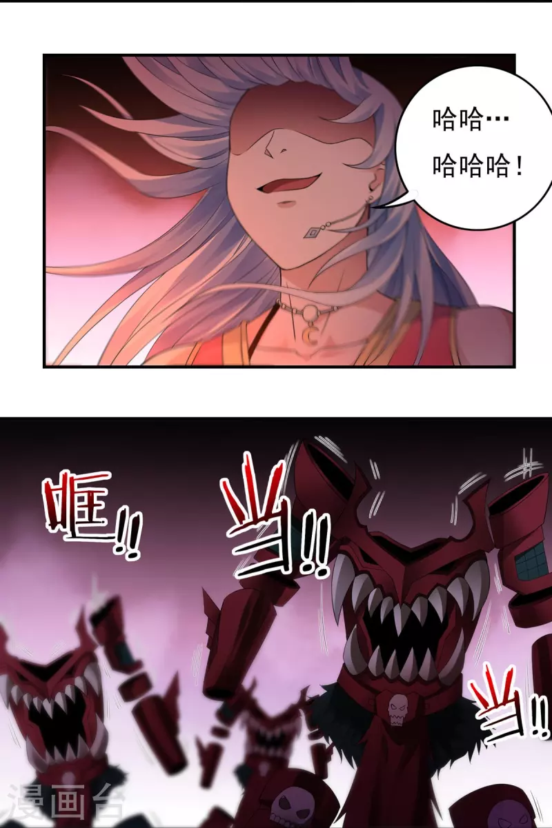 第117话 无首精锐 第8页