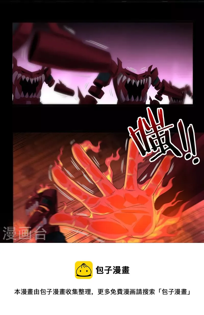 第117话 无首精锐 第9页