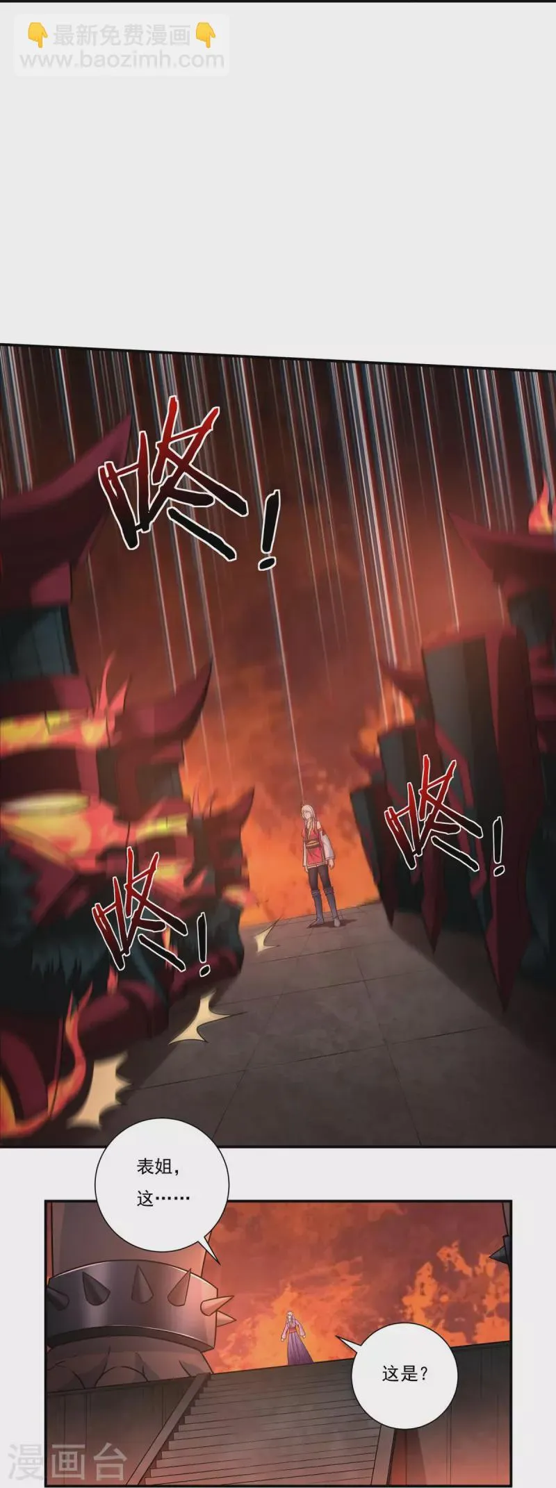 第117话 无首精锐 第11页