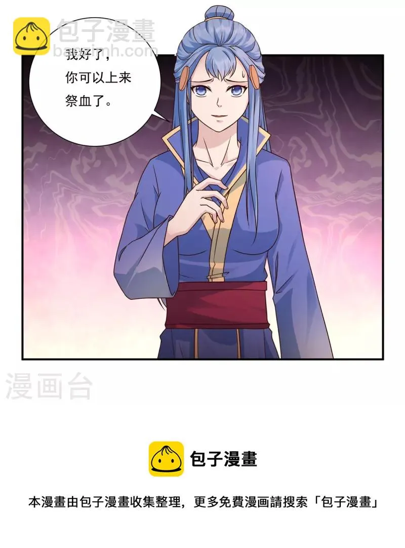 第117话 无首精锐 第13页