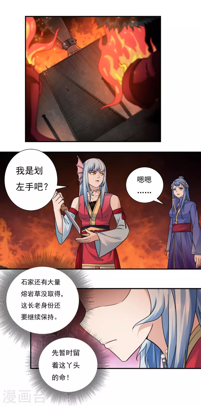 第117话 无首精锐 第14页