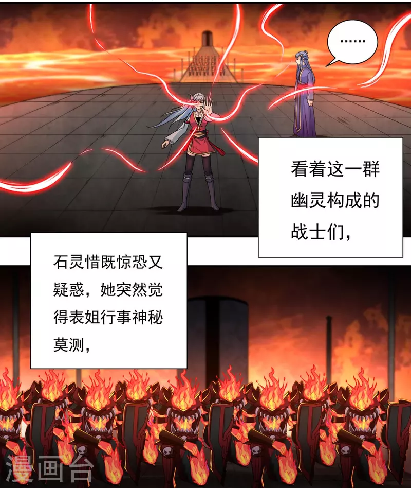 第117话 无首精锐 第15页