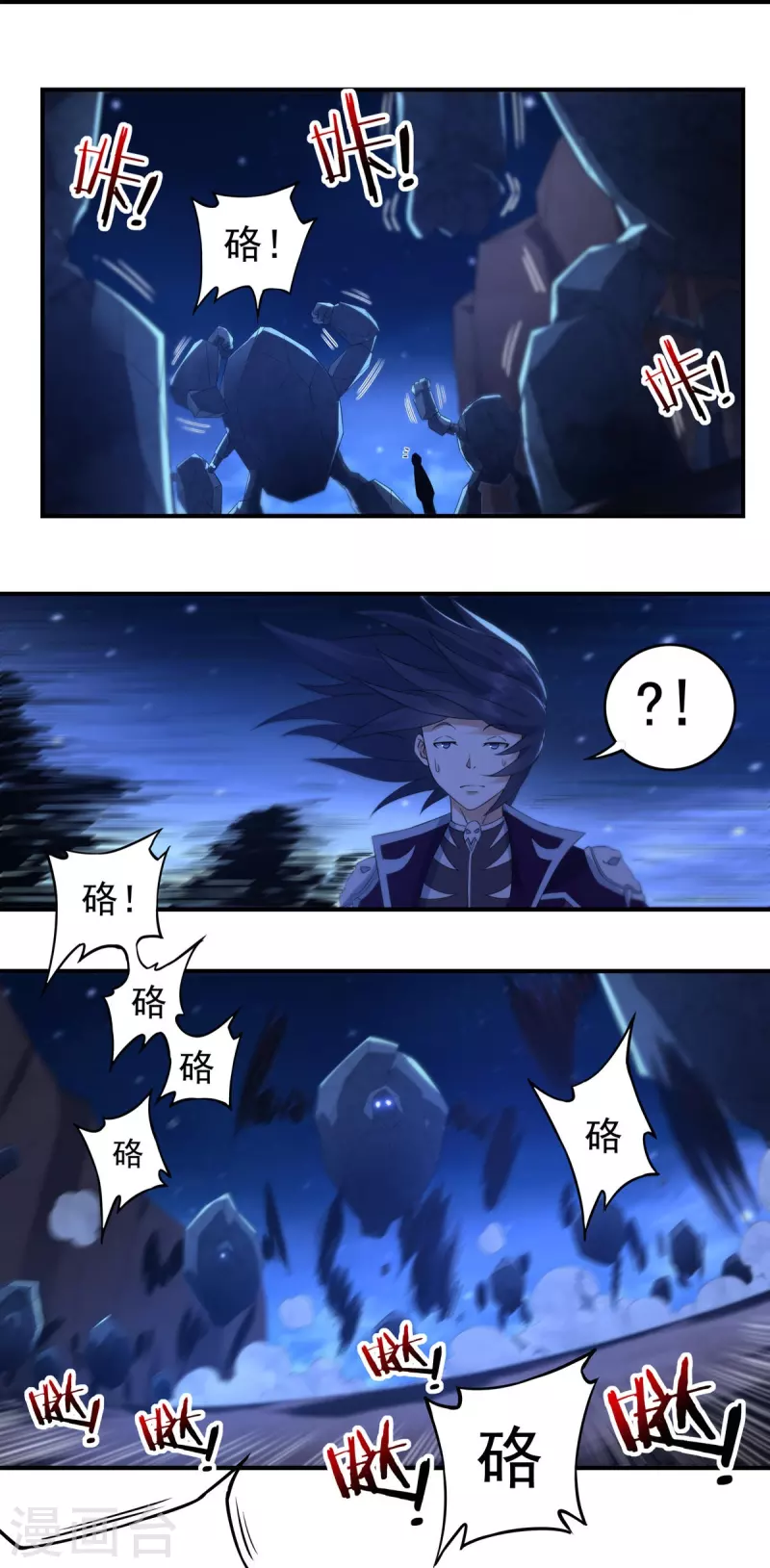 第117话 无首精锐 第18页