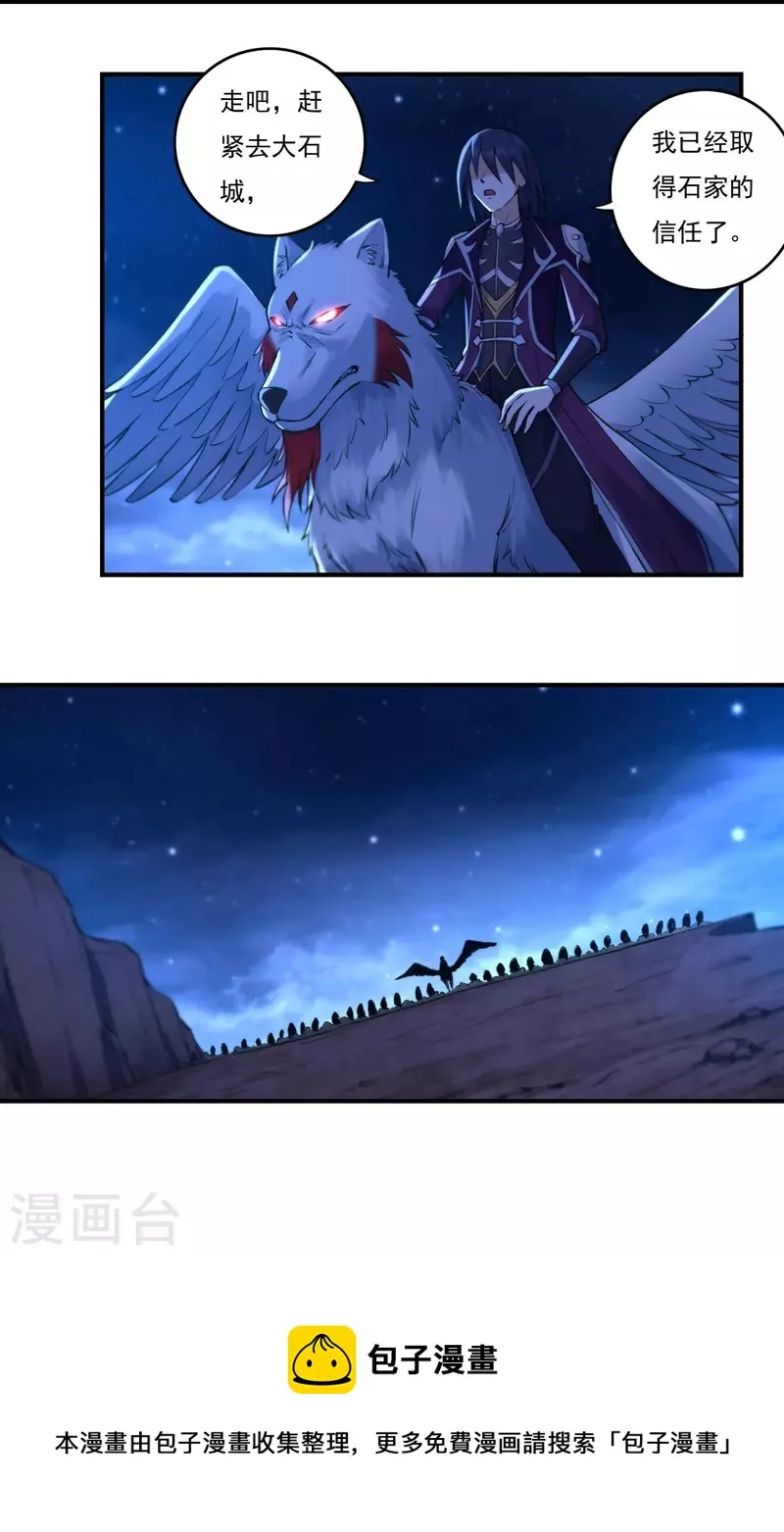 第117话 无首精锐 第22页