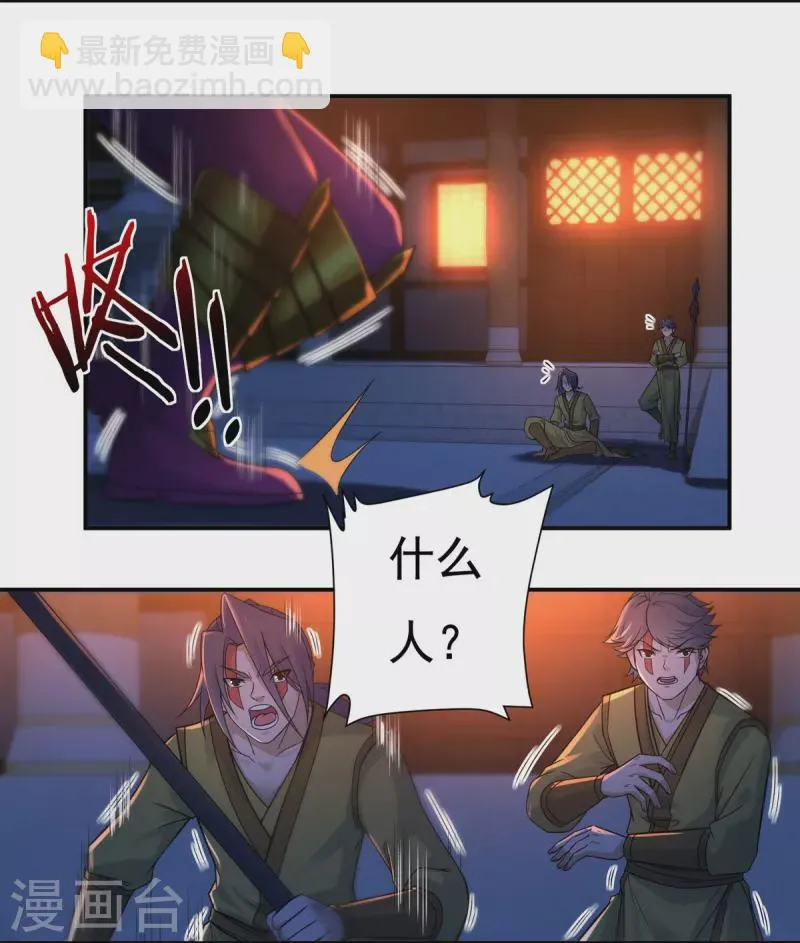 第118话 鼠人石二 第3页
