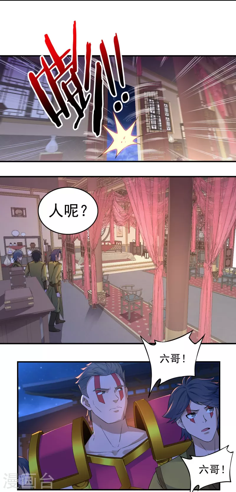 第118话 鼠人石二 第8页