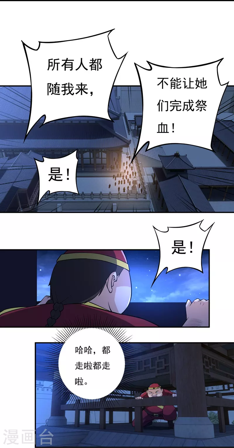 第118话 鼠人石二 第11页