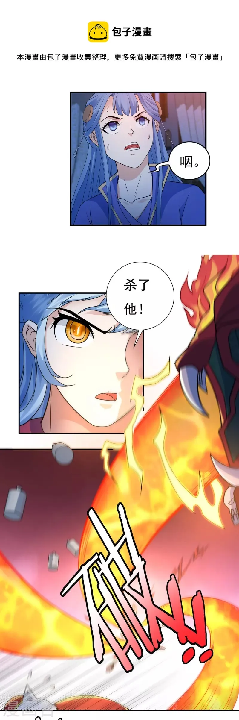 第118话 鼠人石二 第21页