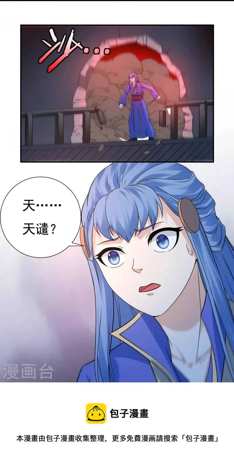 第118话 鼠人石二 第23页