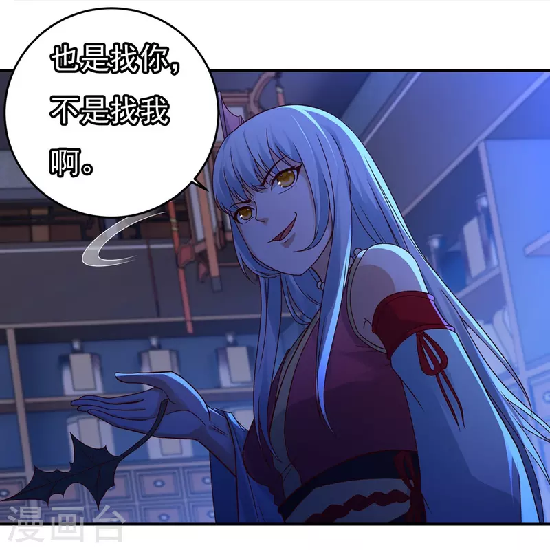 第119话 交锋 第4页
