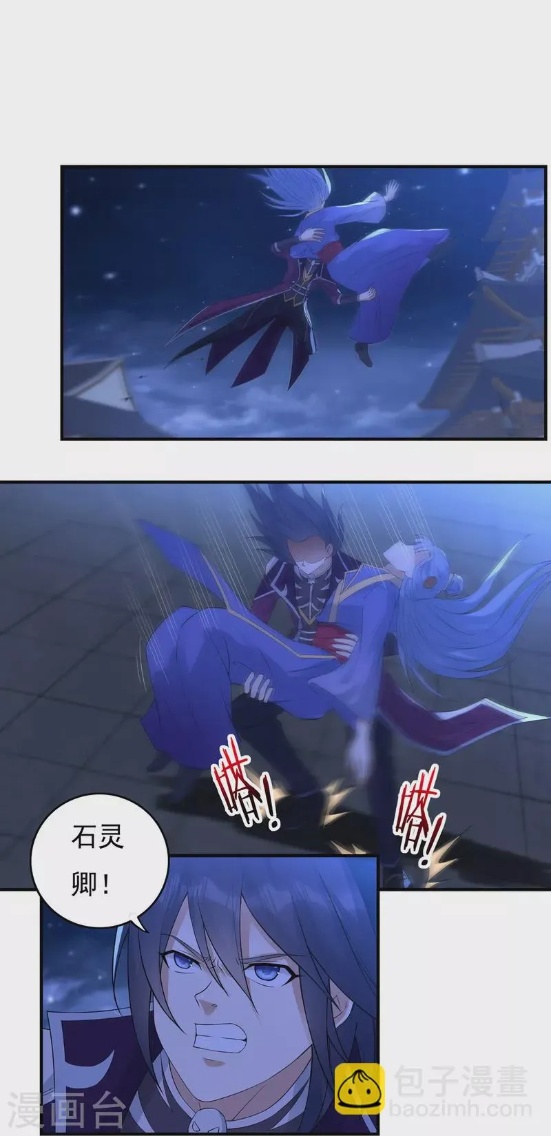第119话 交锋 第8页