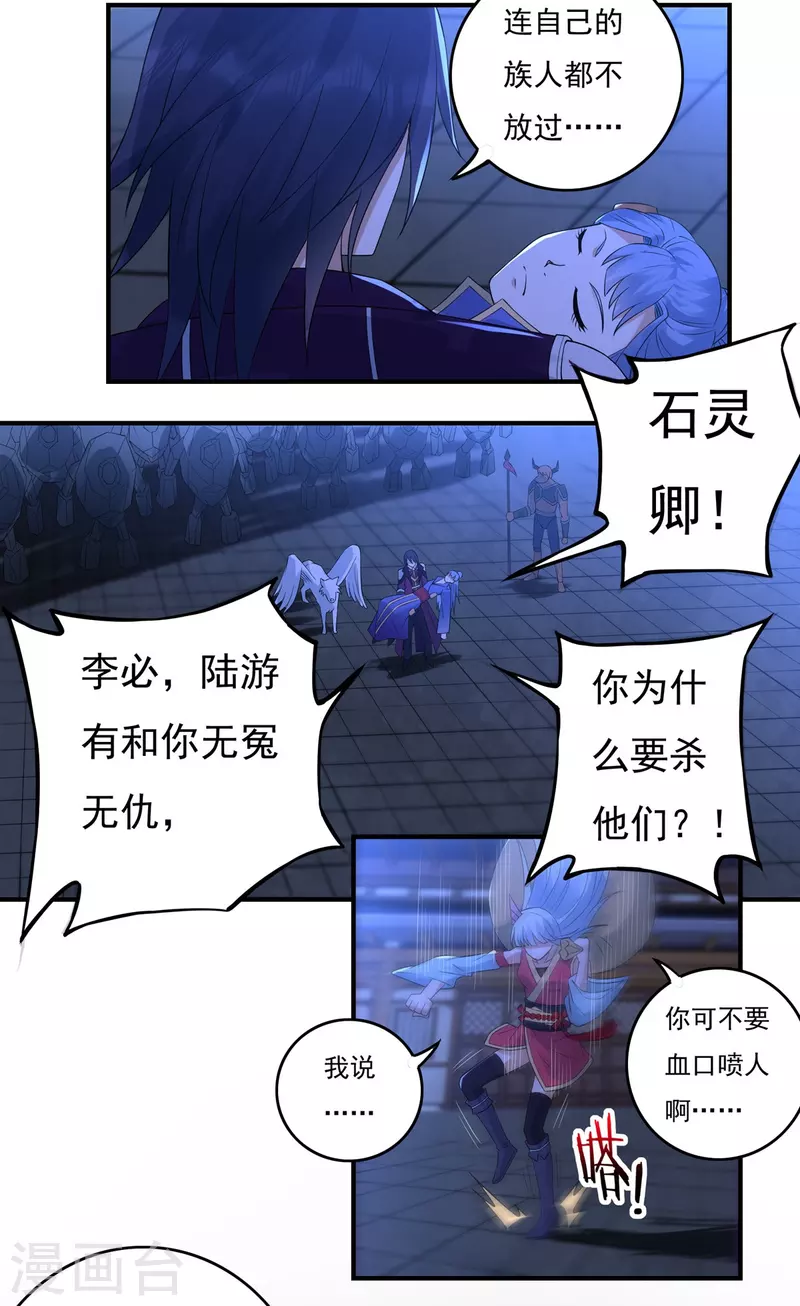 第119话 交锋 第10页