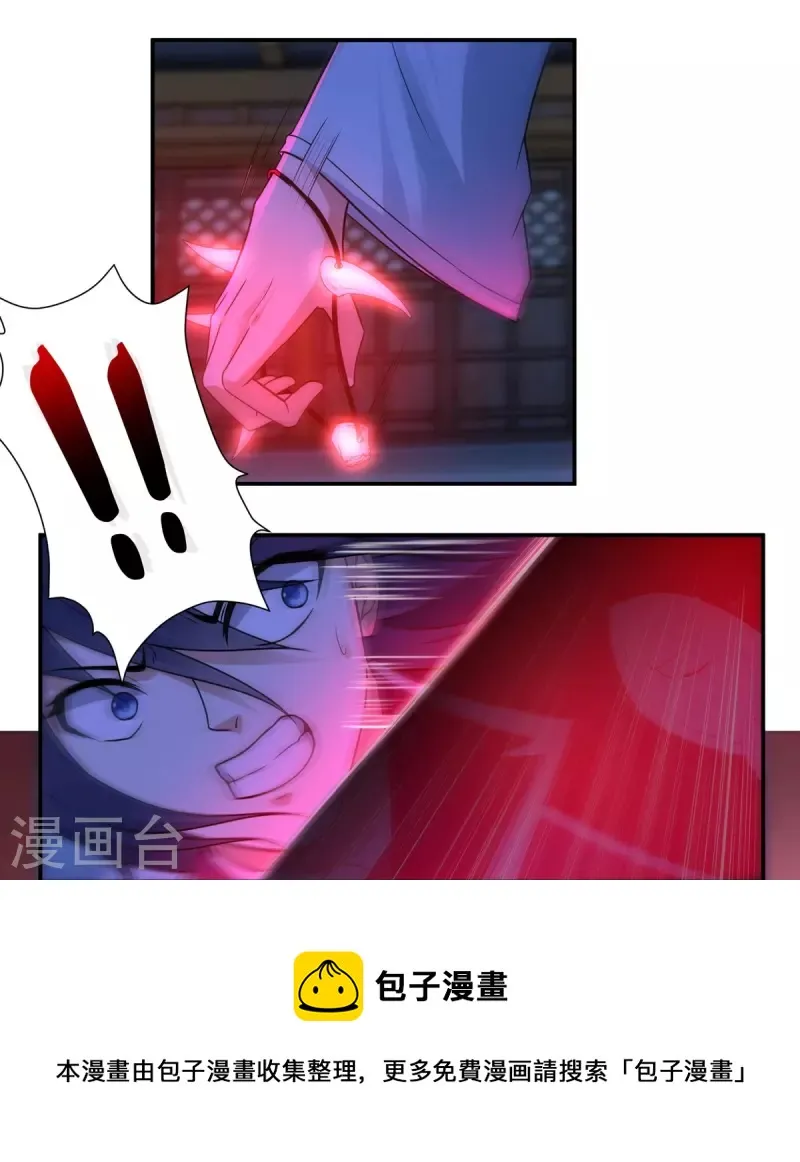 第119话 交锋 第13页