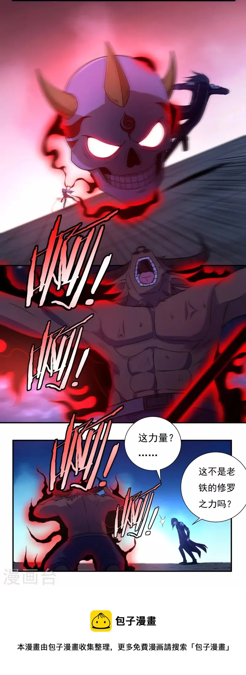 第119话 交锋 第14页