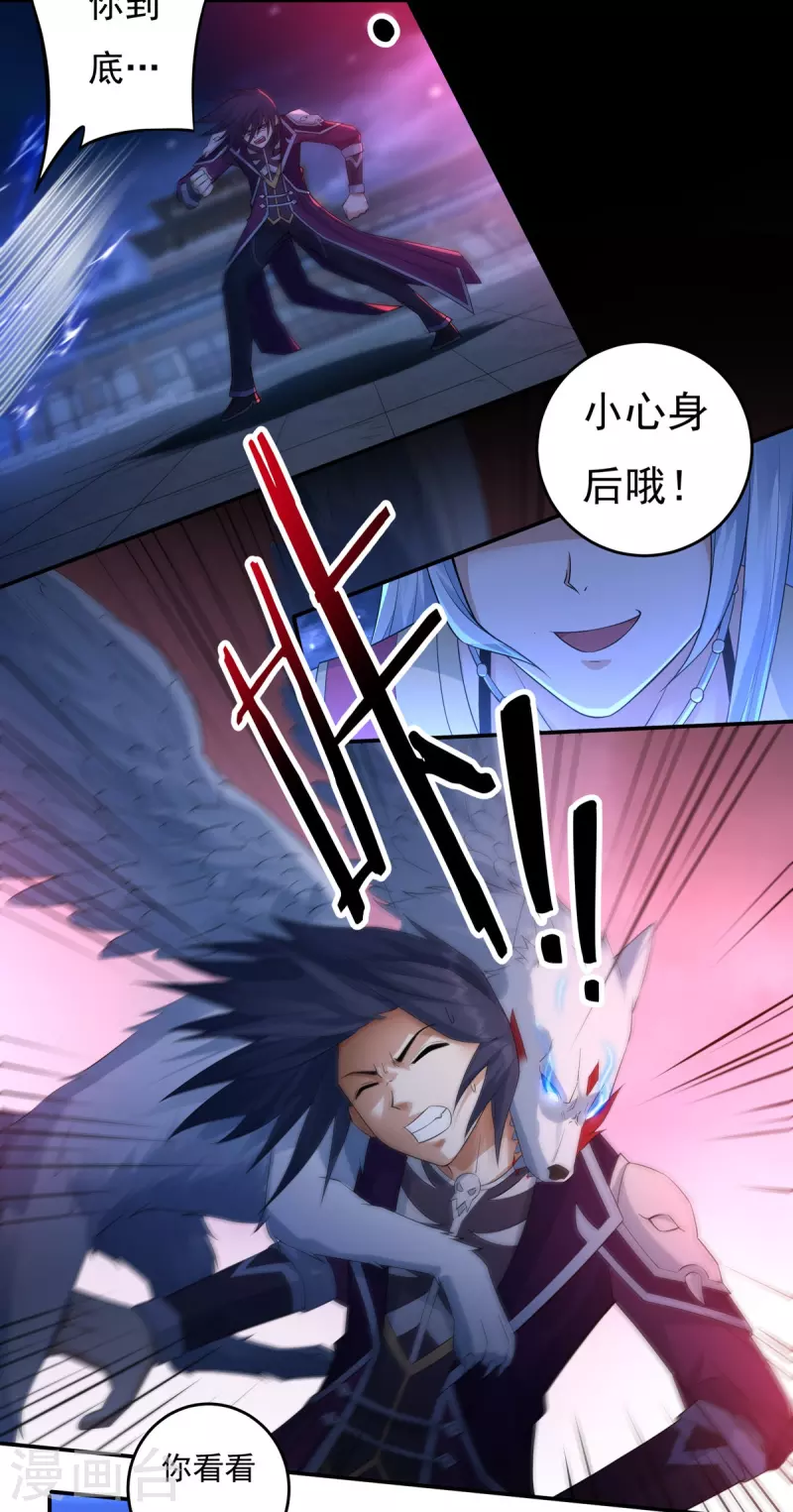 第120话 交锋2 第3页