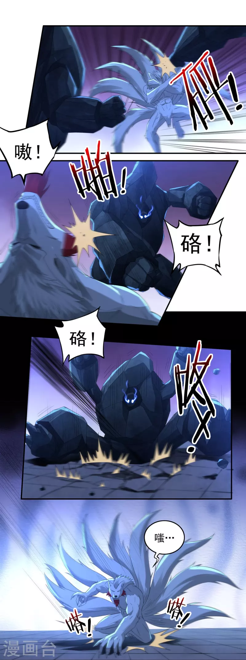 第120话 交锋2 第8页