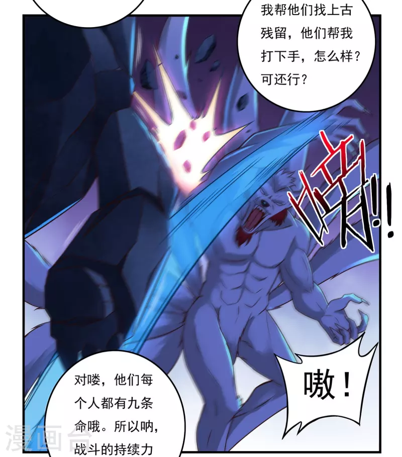 第120话 交锋2 第11页