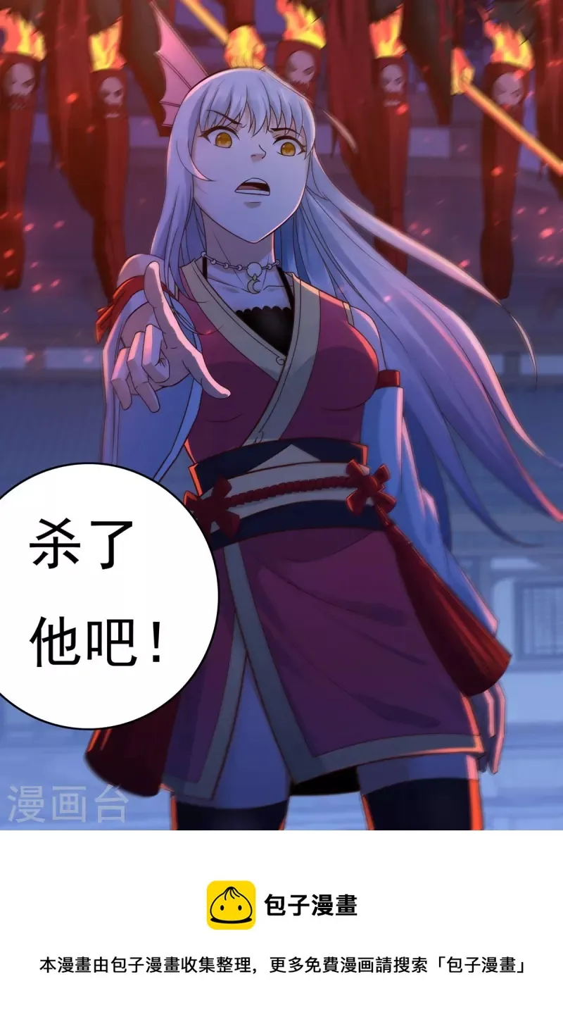 第120话 交锋2 第14页
