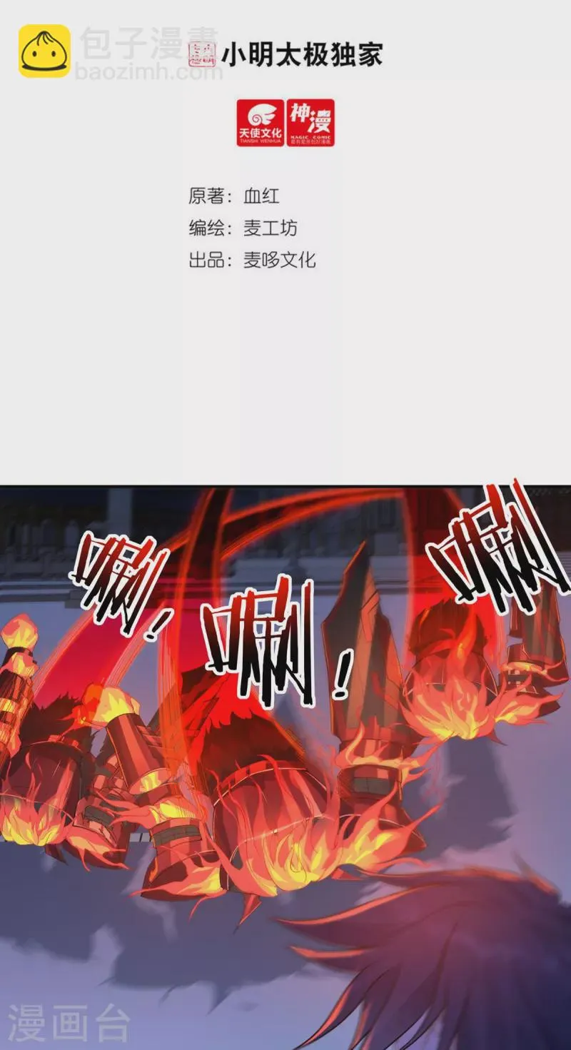 第121话 毅力 第2页