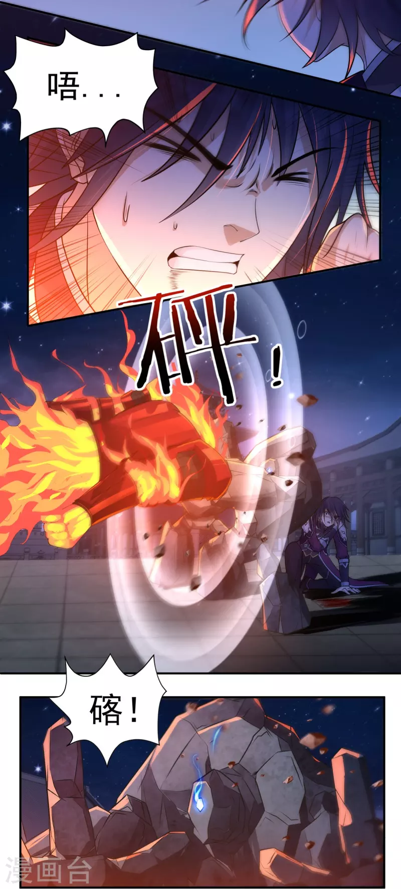 第121话 毅力 第3页