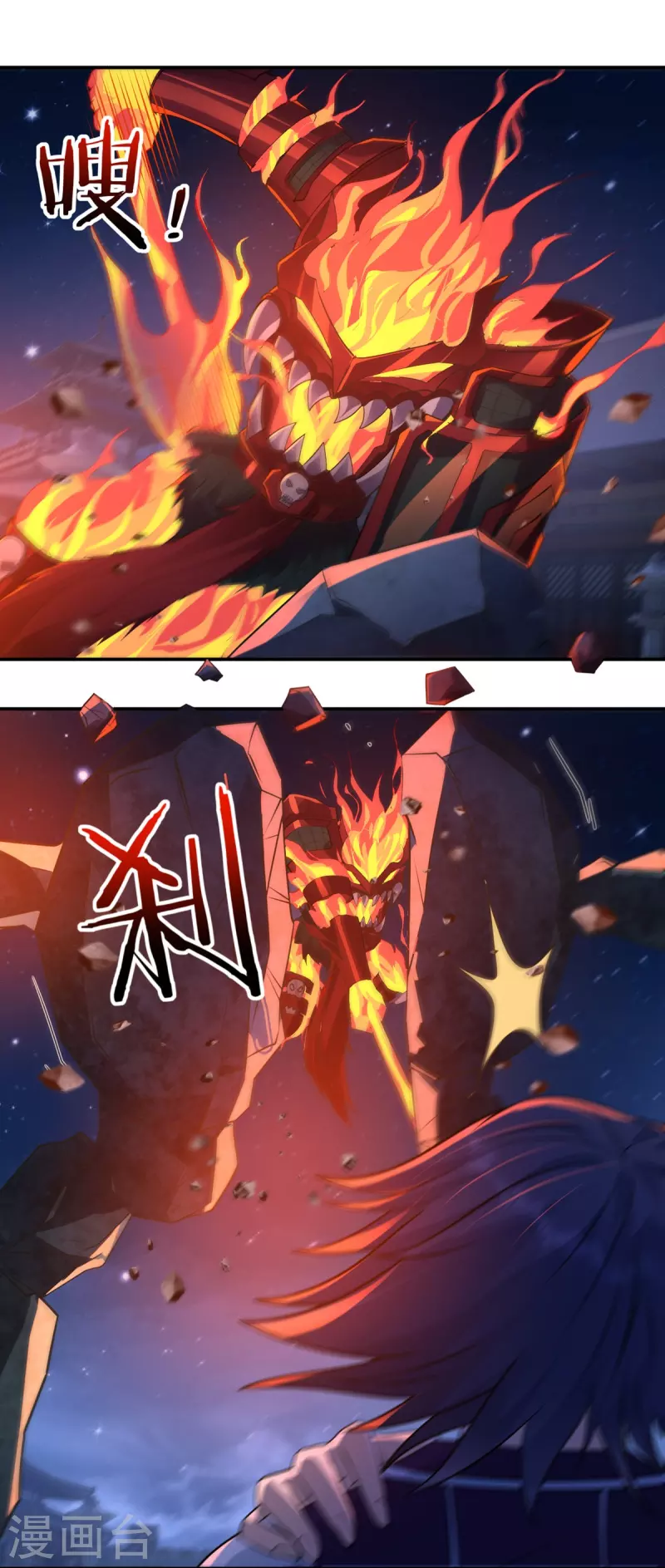 第121话 毅力 第4页