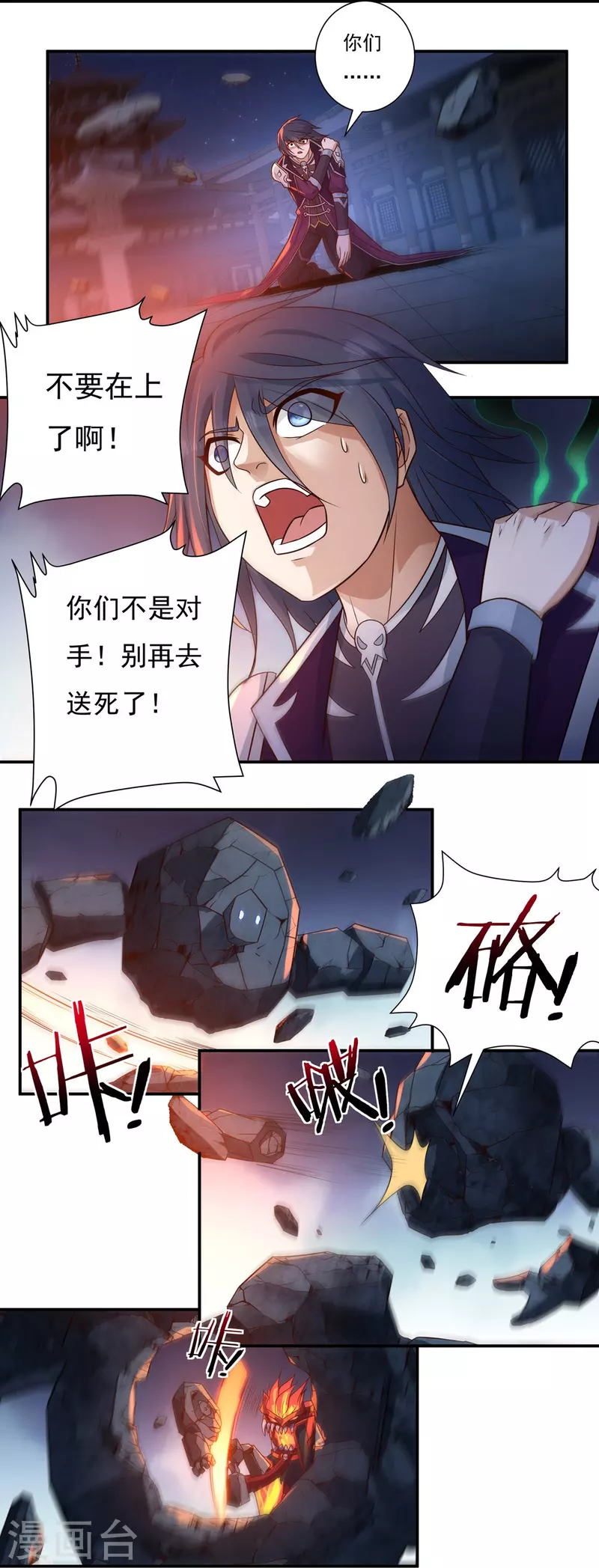 第121话 毅力 第7页
