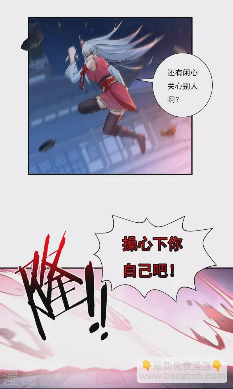 第121话 毅力 第8页