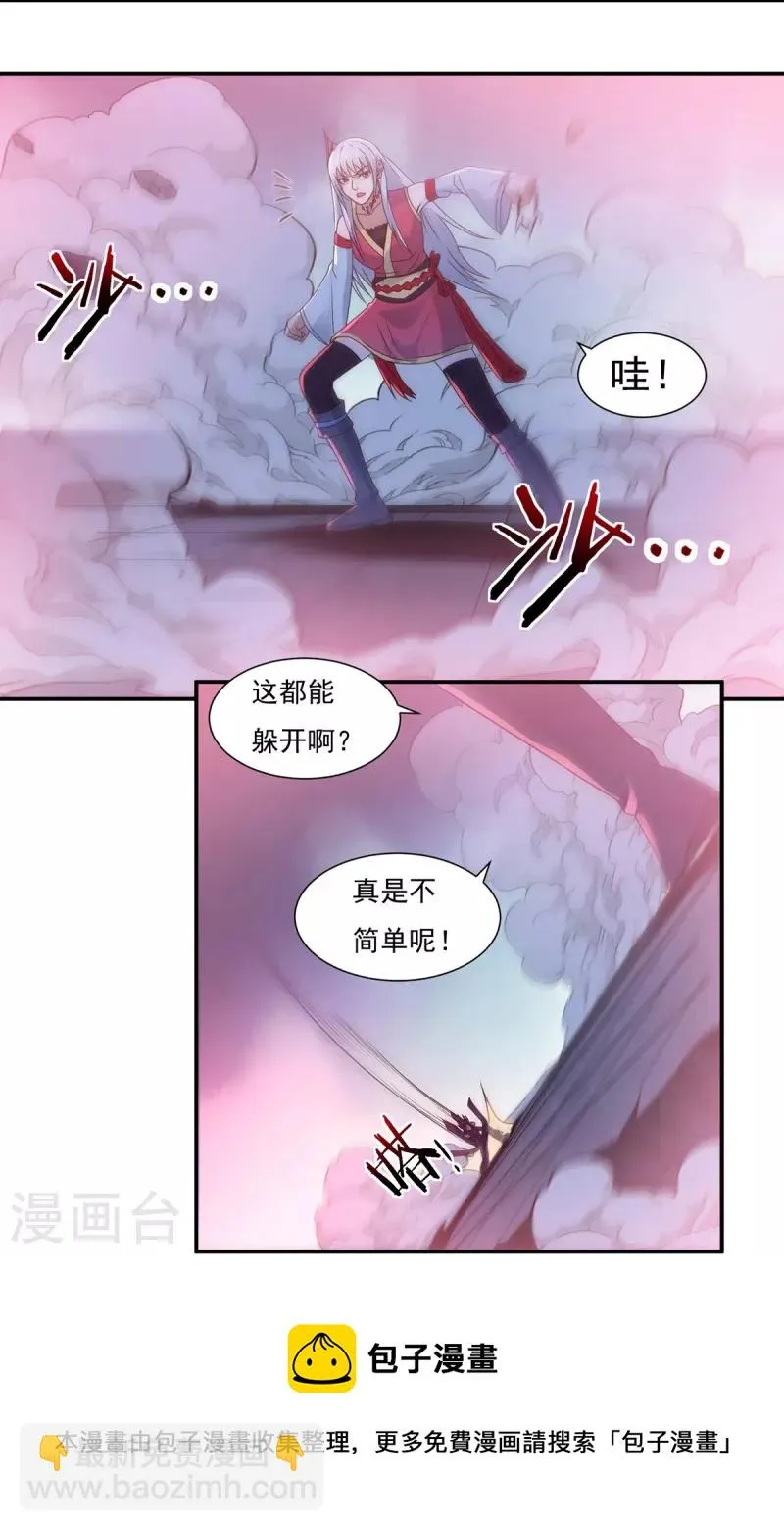 第121话 毅力 第9页