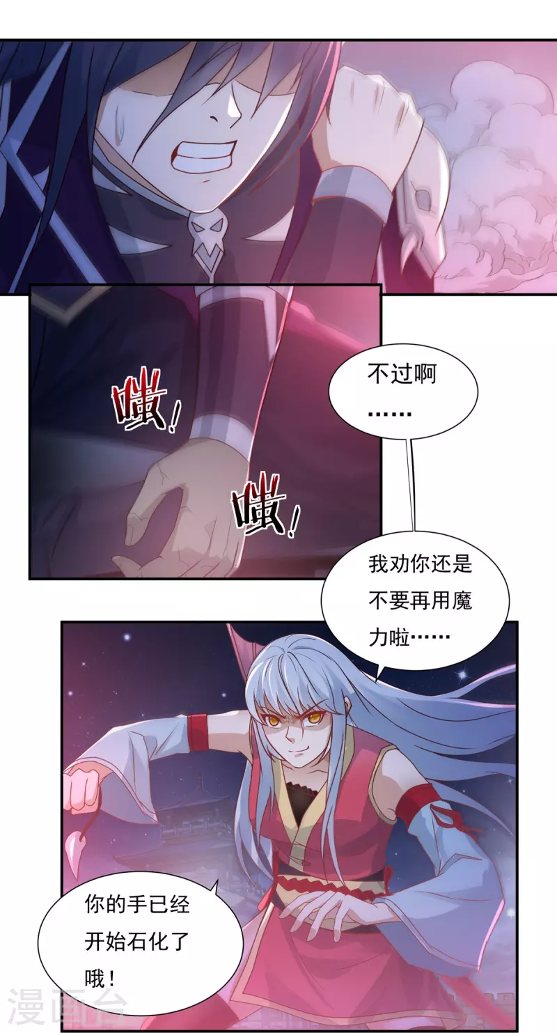 第121话 毅力 第10页