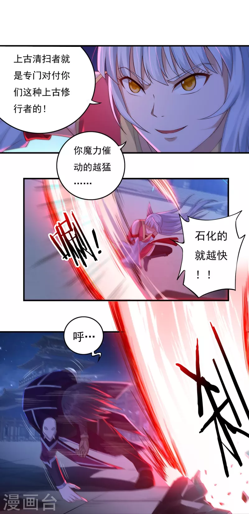 第121话 毅力 第11页