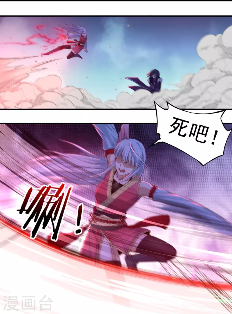 第121话 毅力 第12页