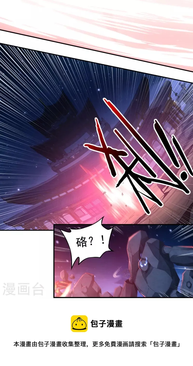 第121话 毅力 第13页