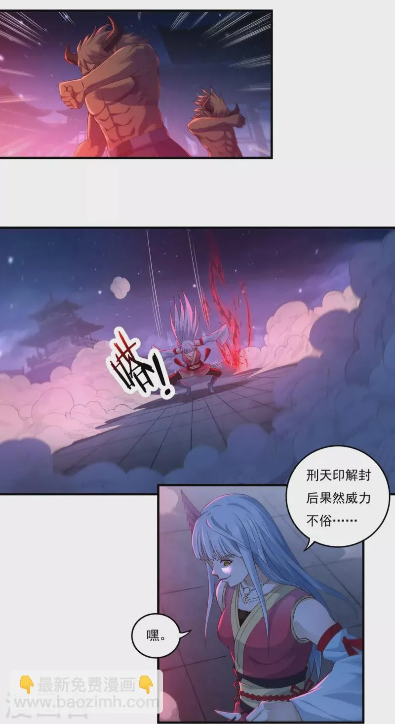 第121话 毅力 第14页