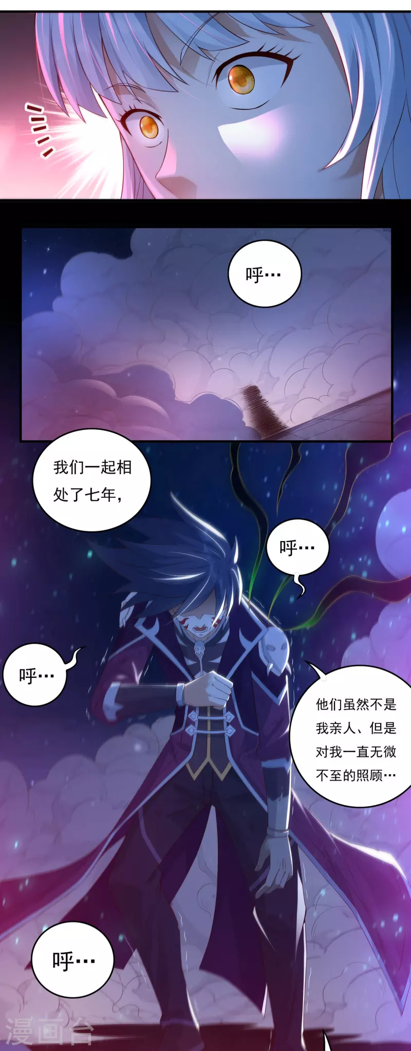 第121话 毅力 第15页